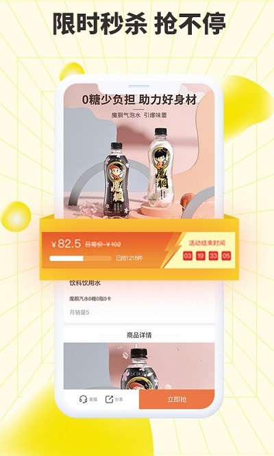 巨星优选电商平台 安卓版v2.7.5